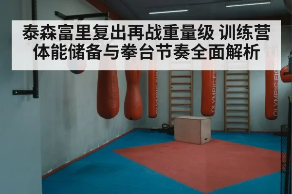 boxing training gym