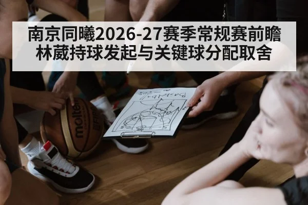 basketball coach strategy huddle