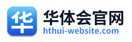 华体会官网